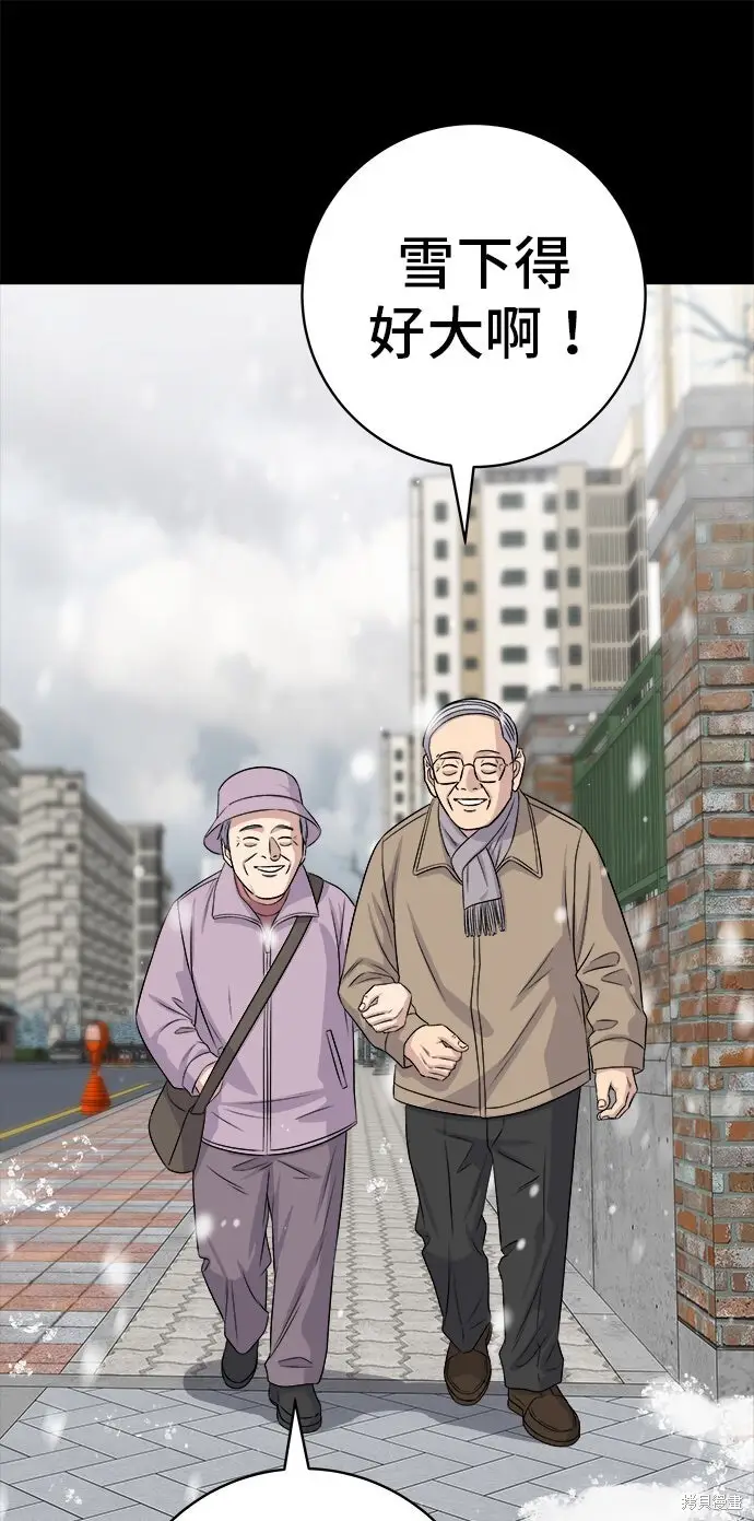 漫画《米虫的一日三餐》第234话第54张图