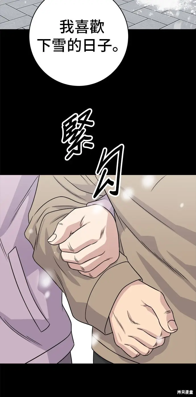 漫画《米虫的一日三餐》第234话第55张图