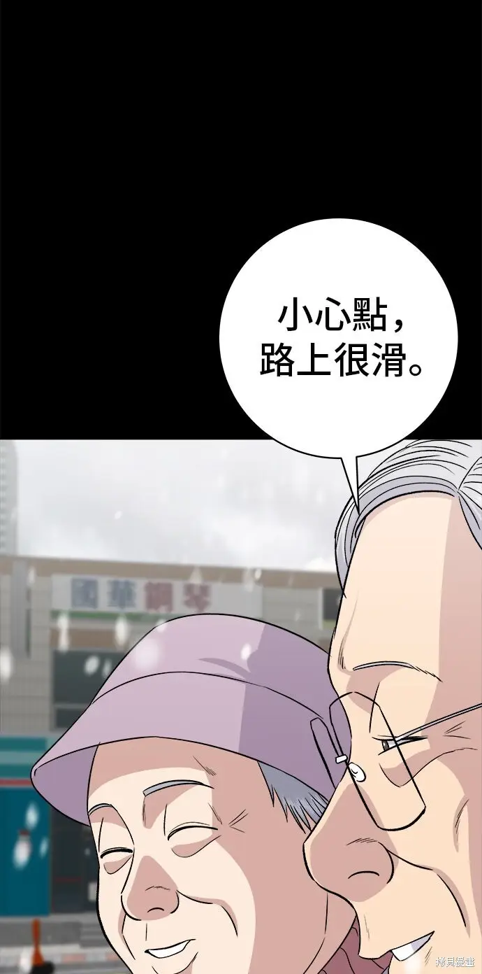漫画《米虫的一日三餐》第234话第56张图
