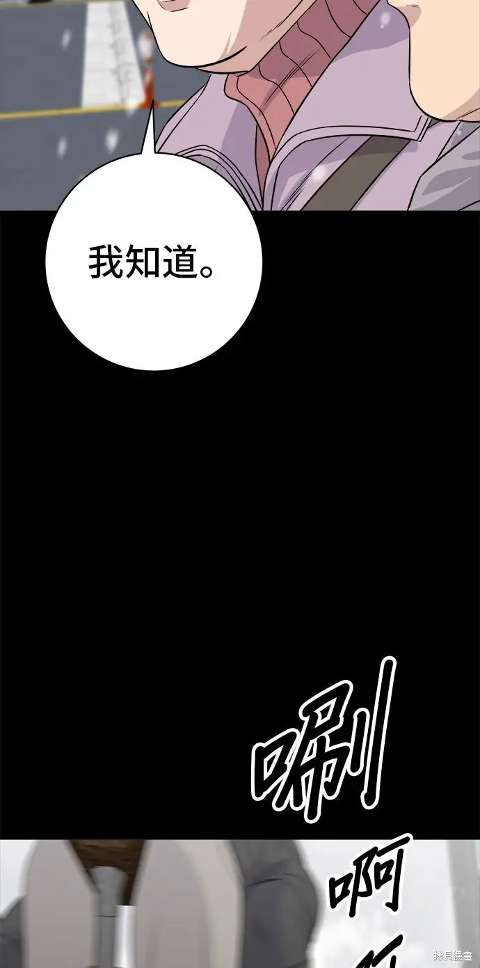 漫画《米虫的一日三餐》第234话第57张图