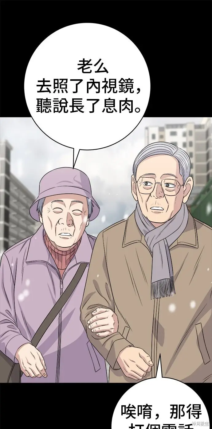 漫画《米虫的一日三餐》第234话第59张图