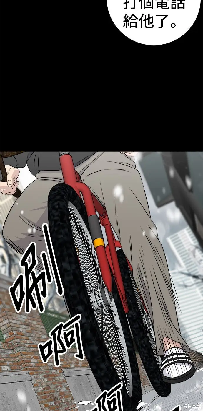 漫画《米虫的一日三餐》第234话第60张图