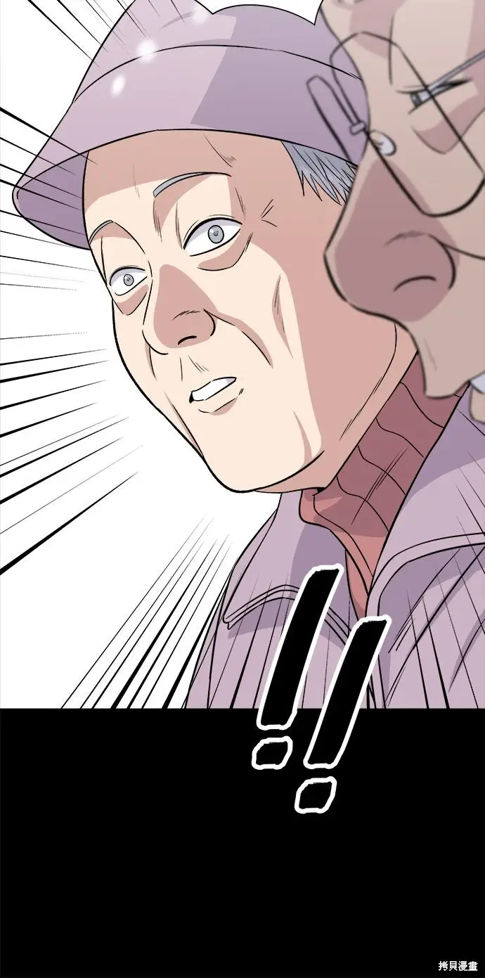 漫画《米虫的一日三餐》第234话第63张图