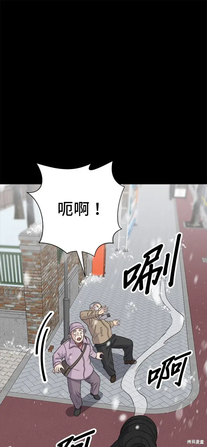 漫画《米虫的一日三餐》第234话第64张图