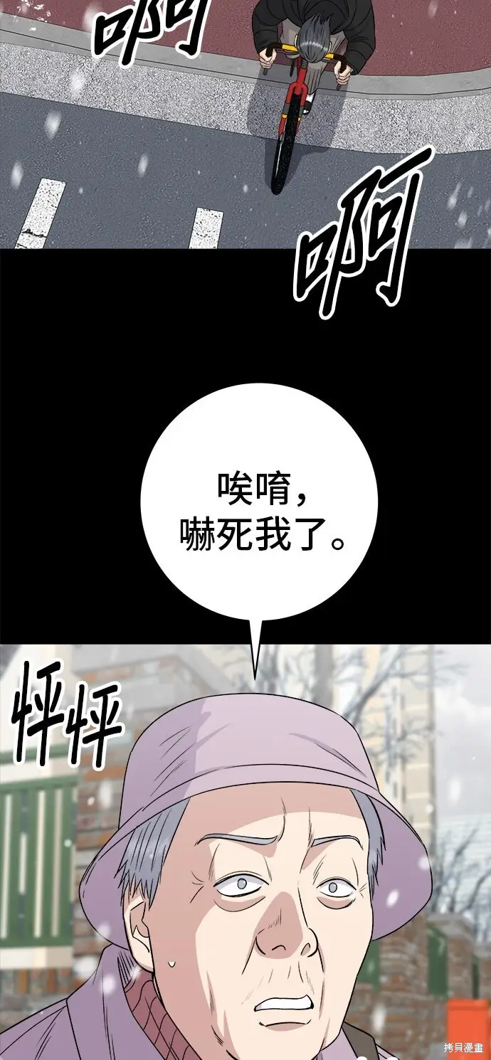 漫画《米虫的一日三餐》第234话第65张图