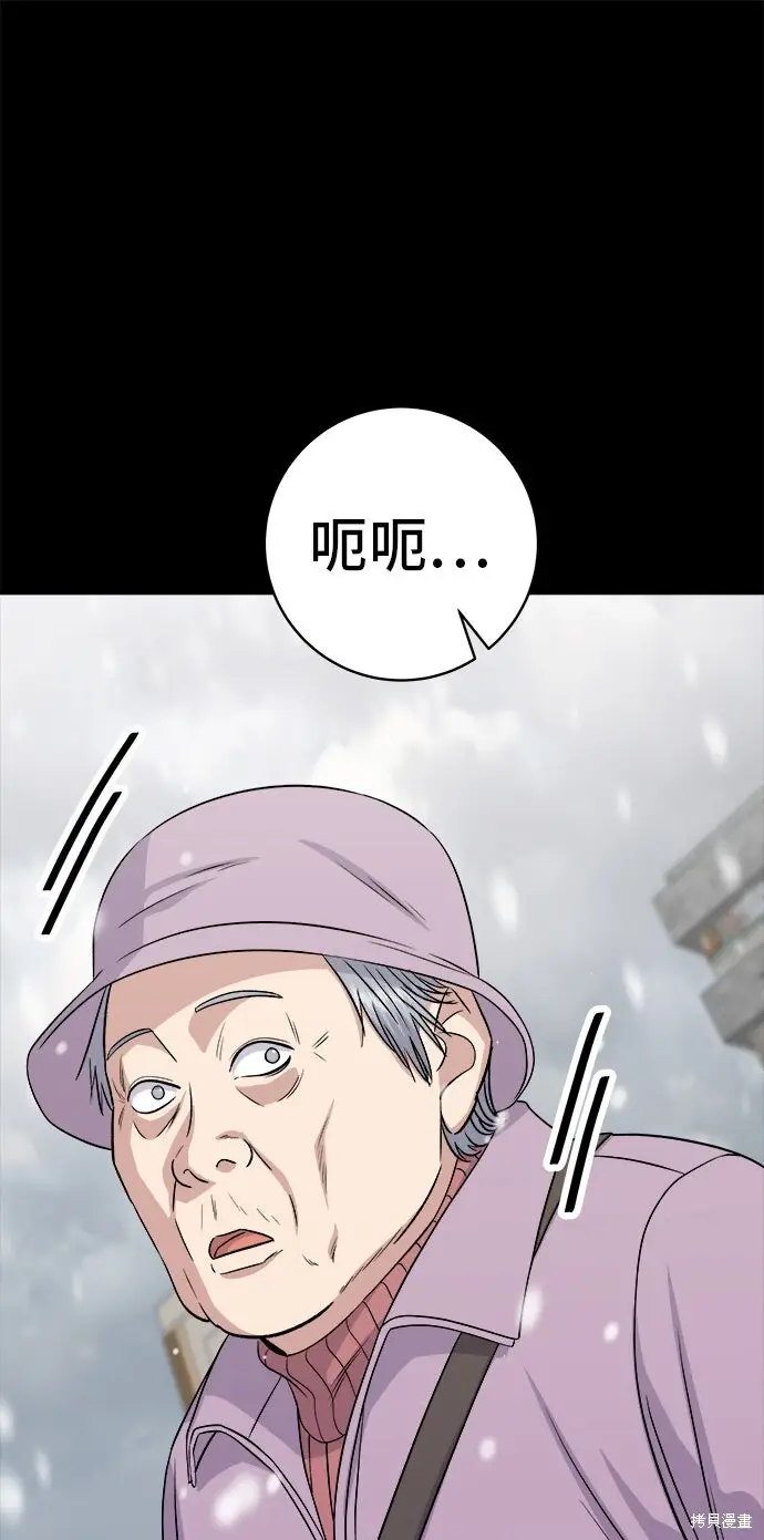 漫画《米虫的一日三餐》第234话第69张图