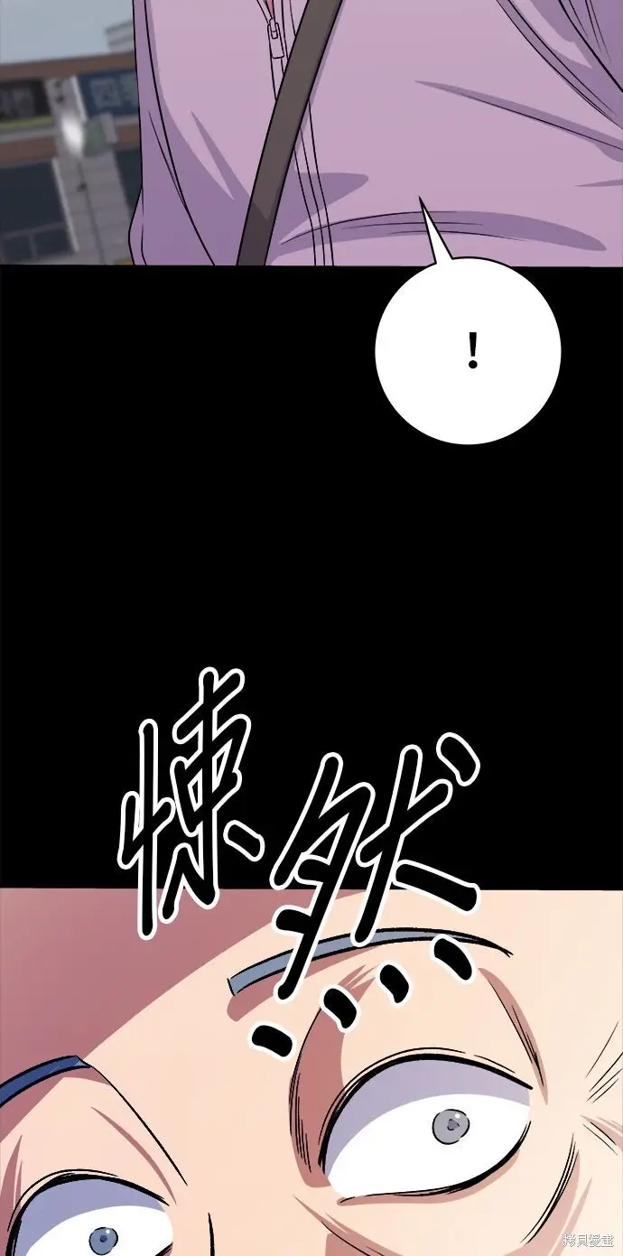漫画《米虫的一日三餐》第234话第70张图