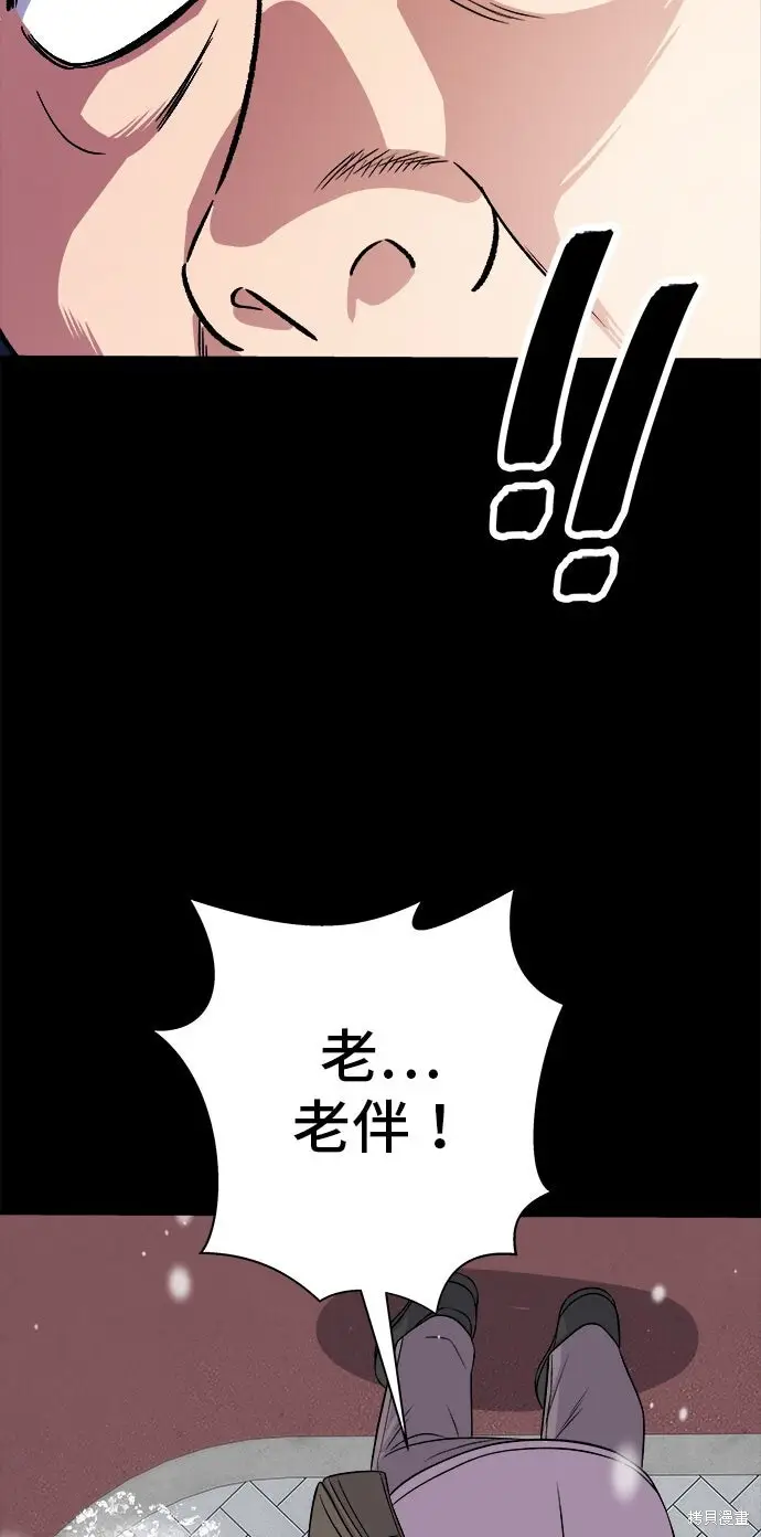 漫画《米虫的一日三餐》第234话第71张图