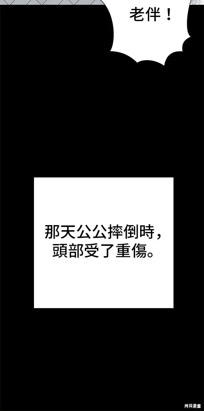 漫画《米虫的一日三餐》第234话第73张图