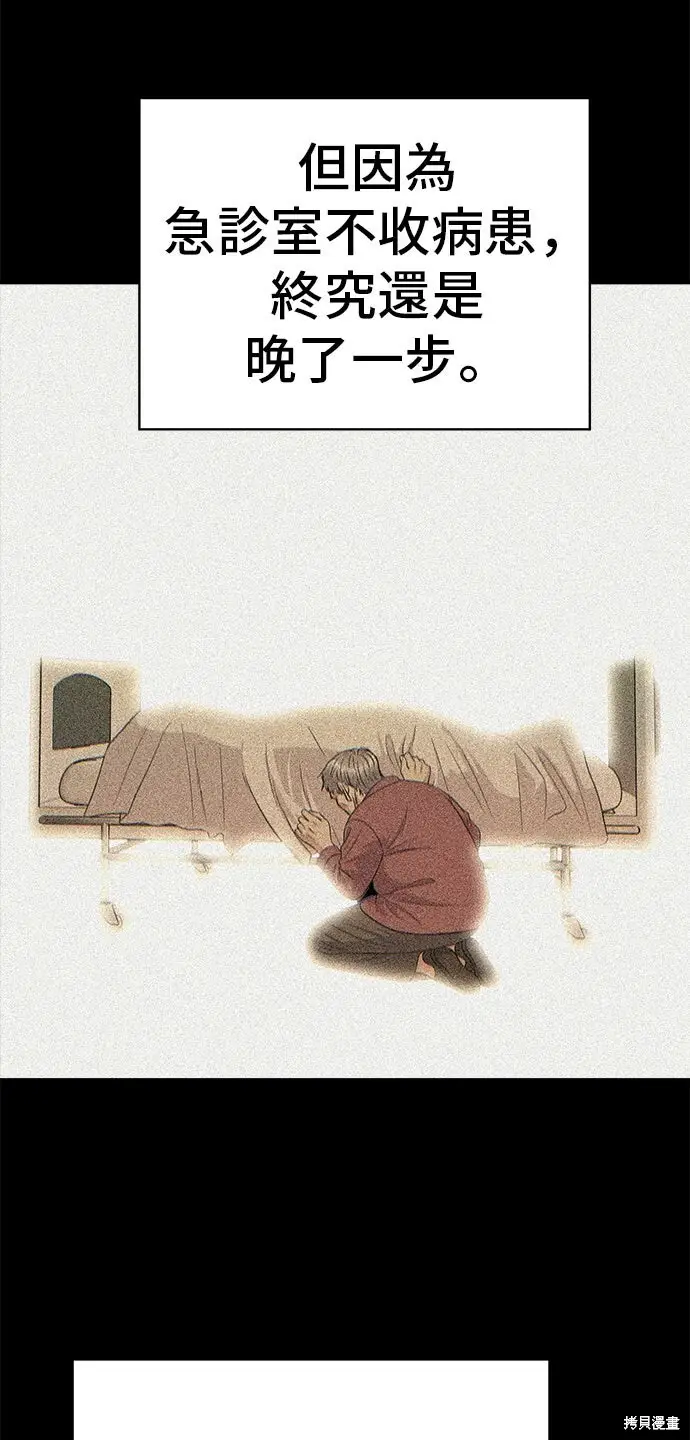 漫画《米虫的一日三餐》第234话第75张图