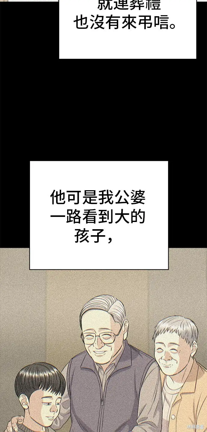 漫画《米虫的一日三餐》第234话第77张图