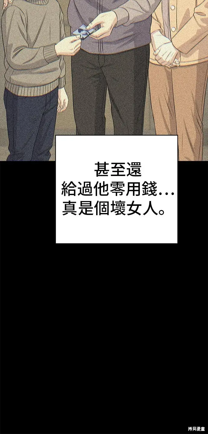 漫画《米虫的一日三餐》第234话第78张图