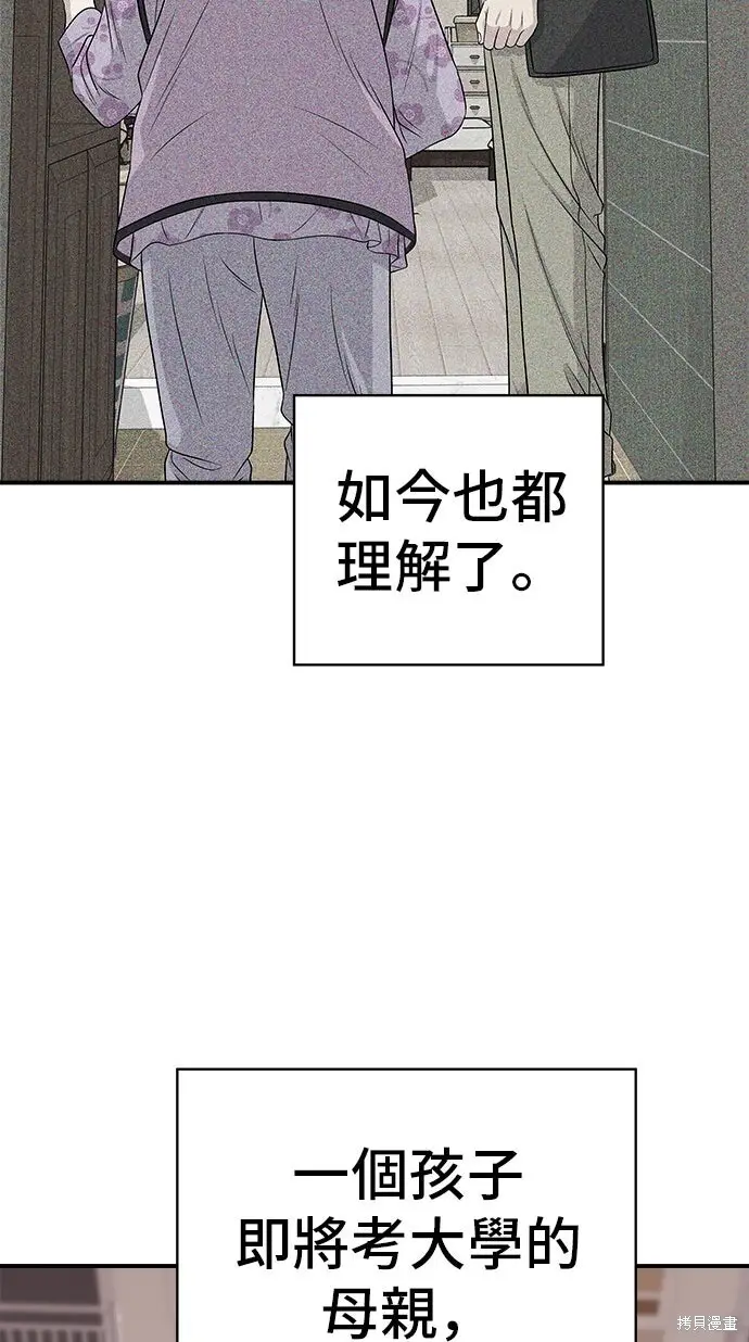 漫画《米虫的一日三餐》第234话第90张图