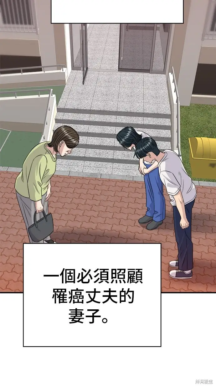 漫画《米虫的一日三餐》第234话第91张图