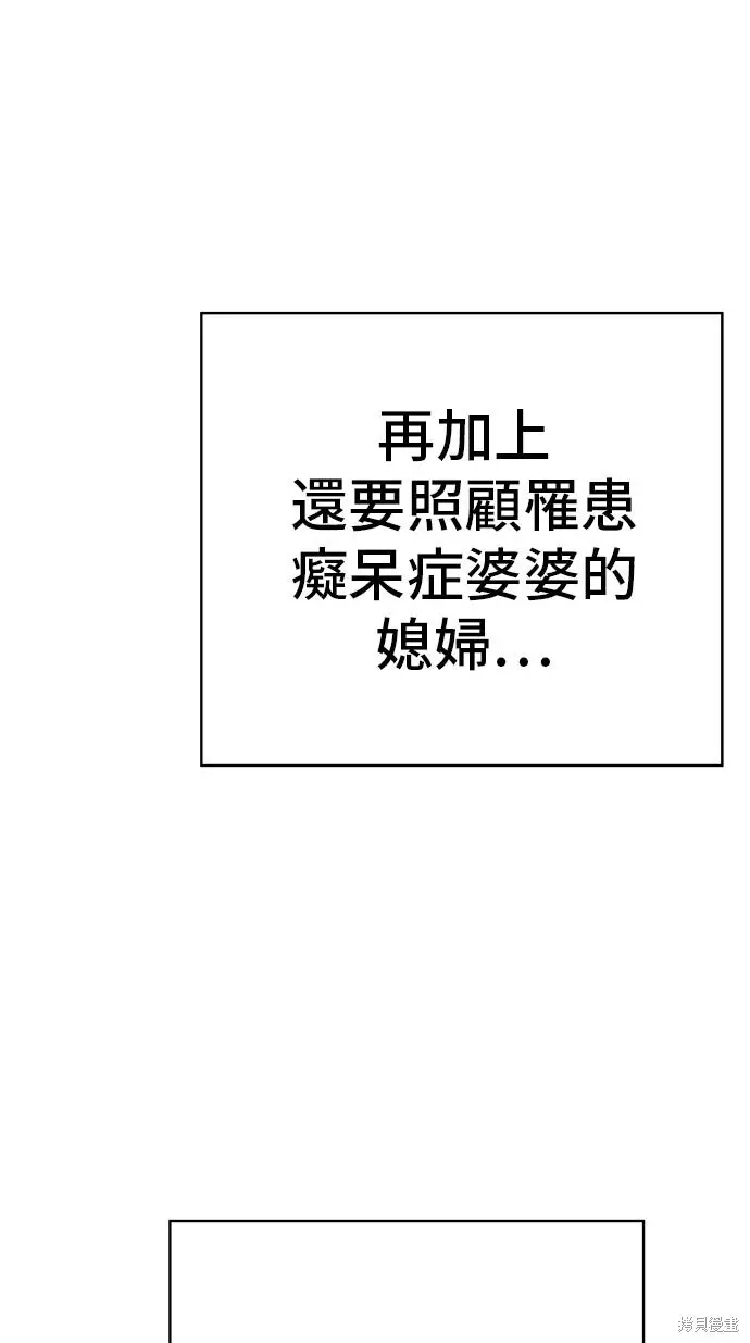漫画《米虫的一日三餐》第234话第92张图