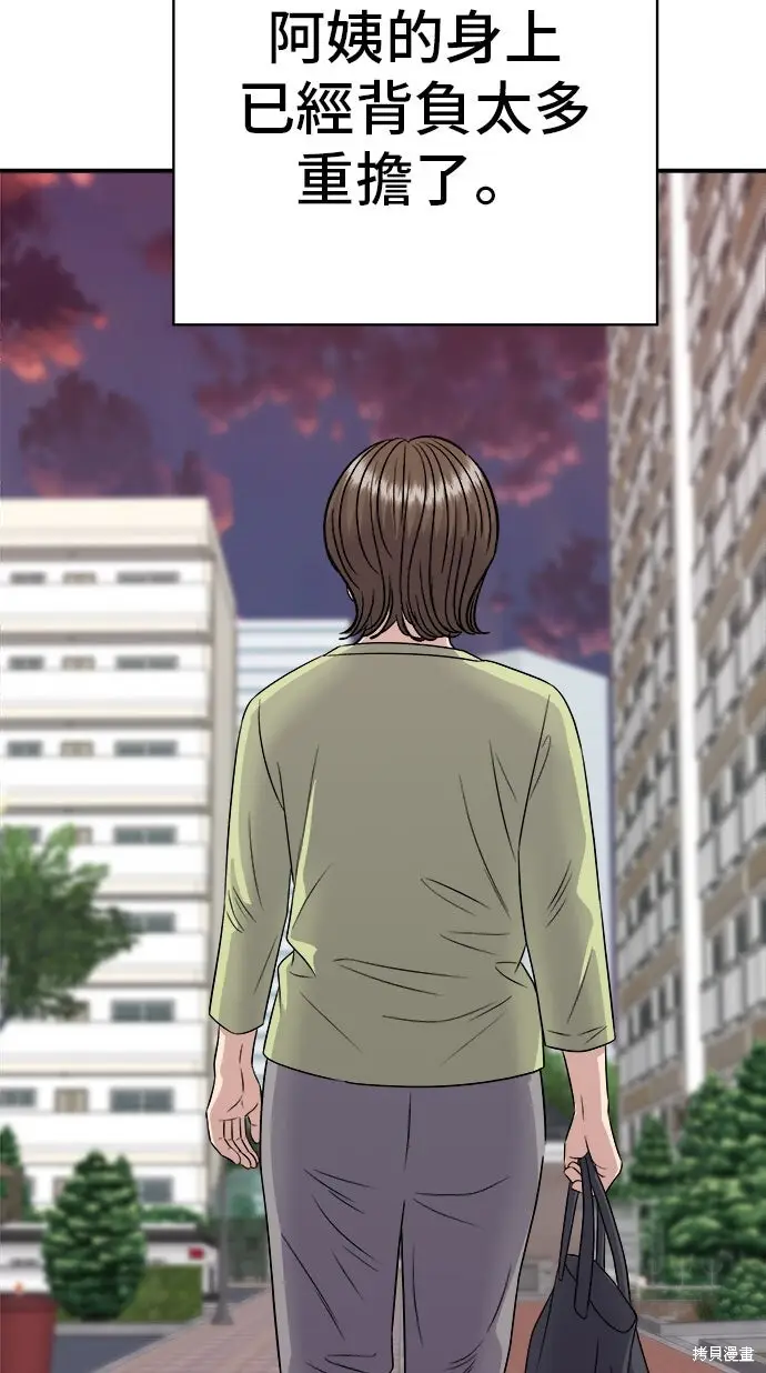 漫画《米虫的一日三餐》第234话第93张图