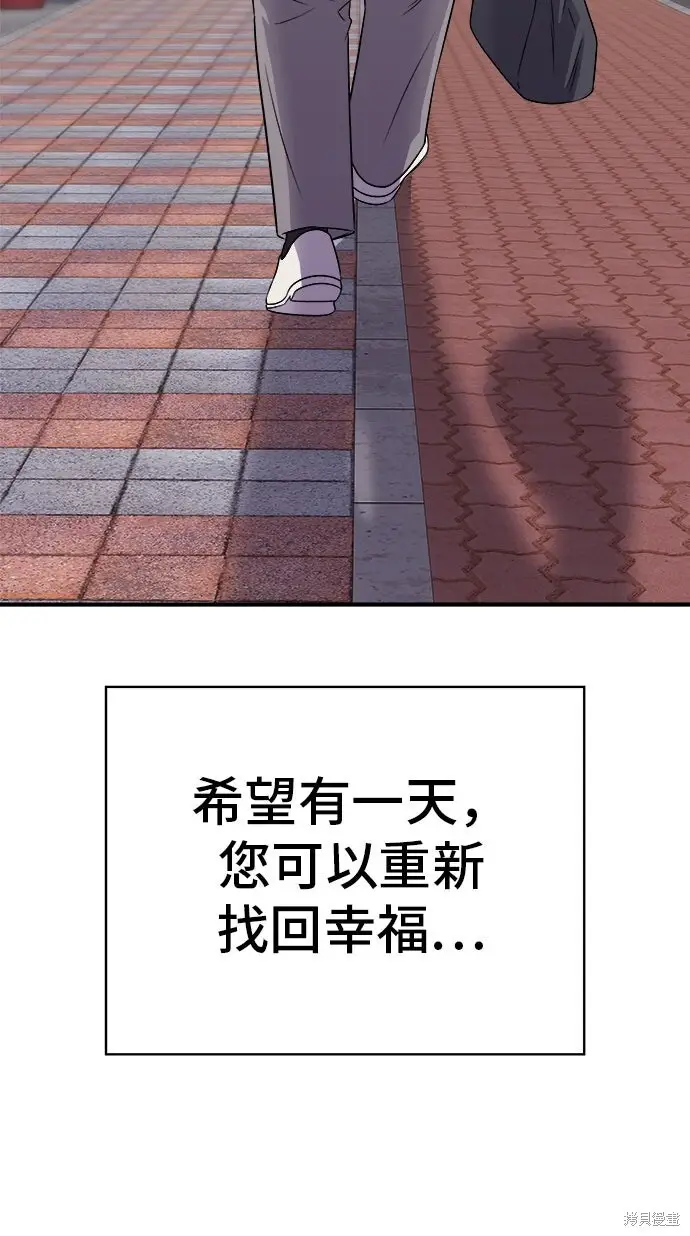 漫画《米虫的一日三餐》第234话第94张图