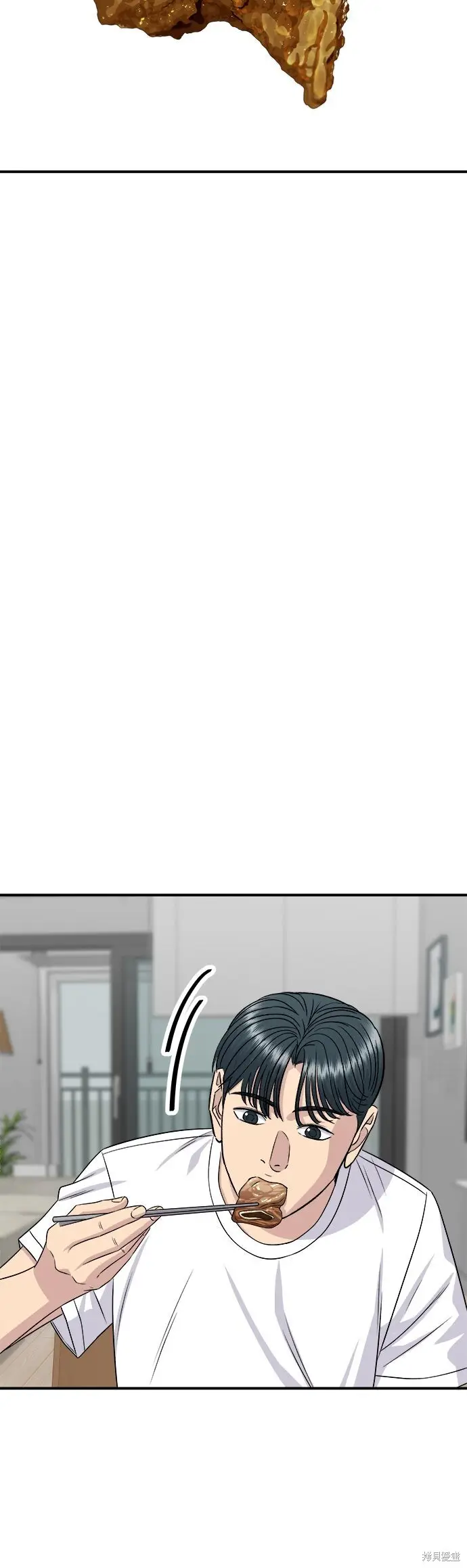 漫画《米虫的一日三餐》第234话第96张图