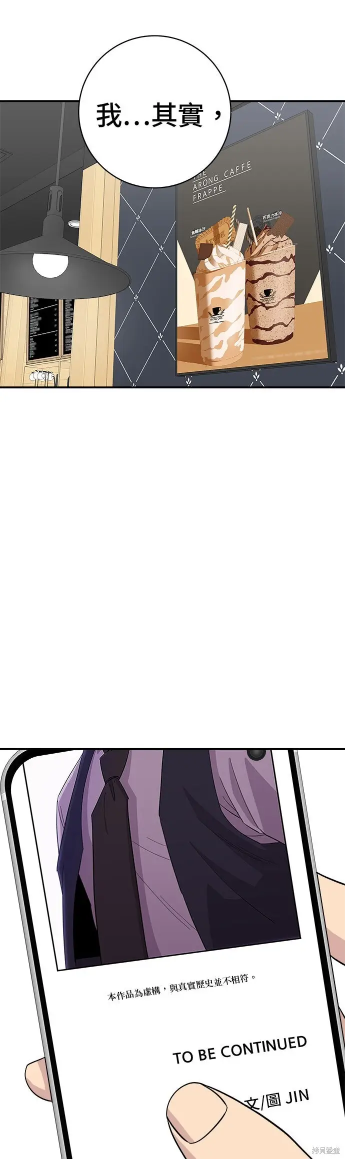 漫画《米虫的一日三餐》第235话第10张图