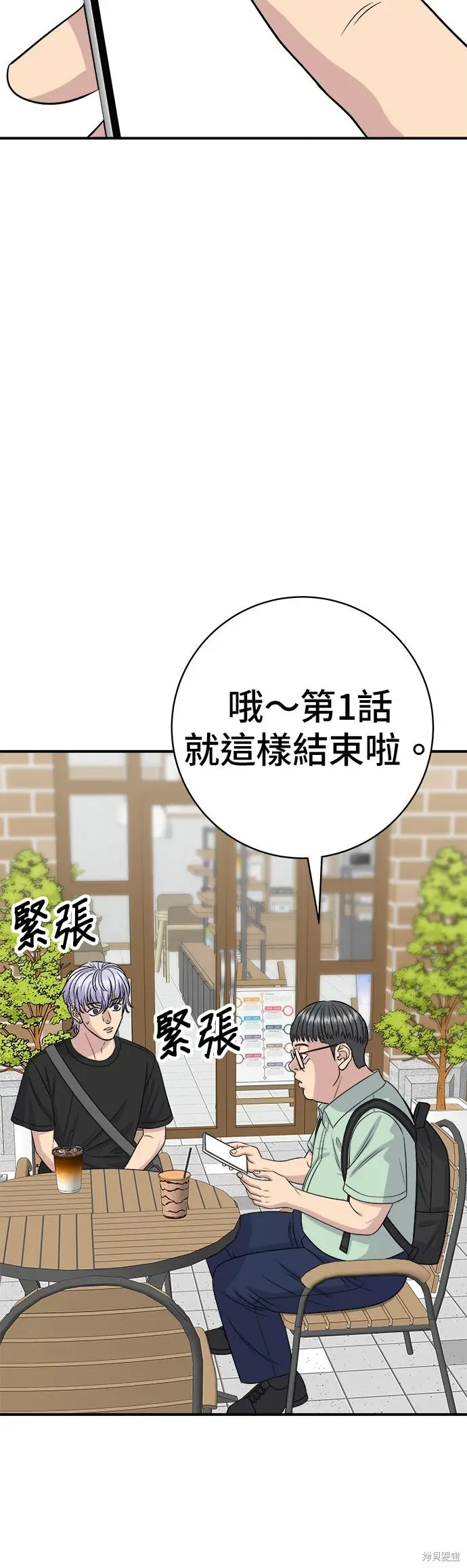 漫画《米虫的一日三餐》第235话第11张图
