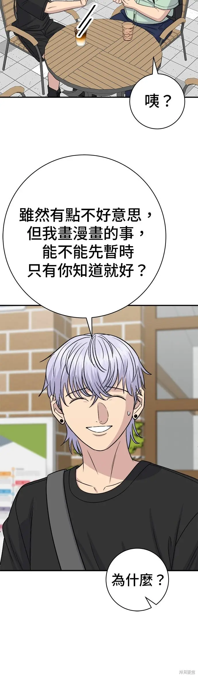 漫画《米虫的一日三餐》第235话第15张图