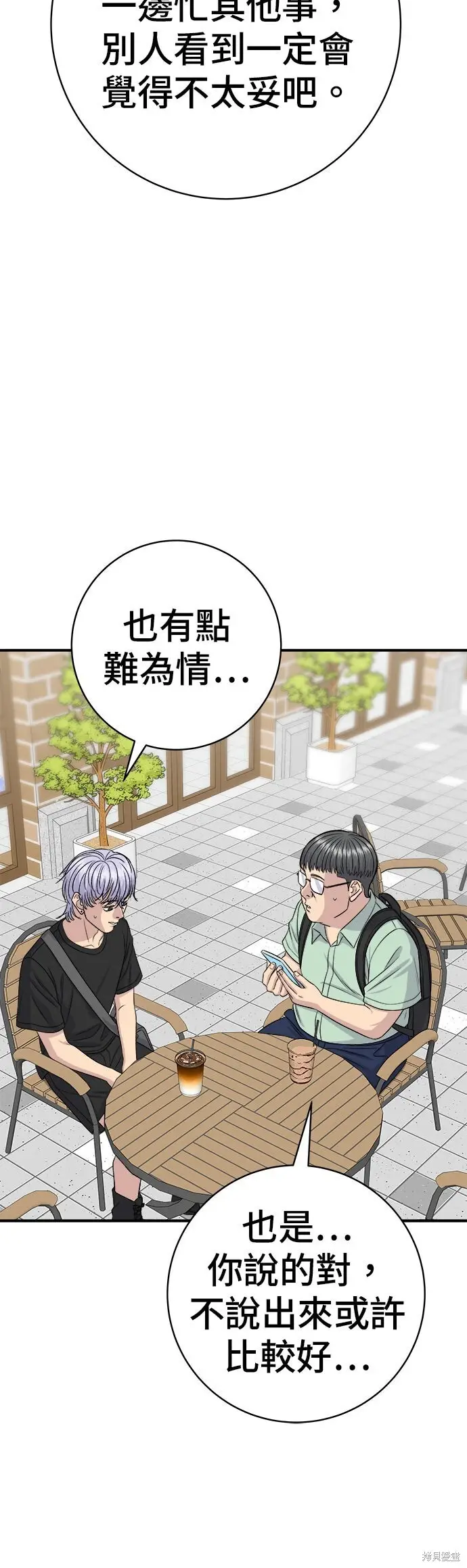 漫画《米虫的一日三餐》第235话第18张图