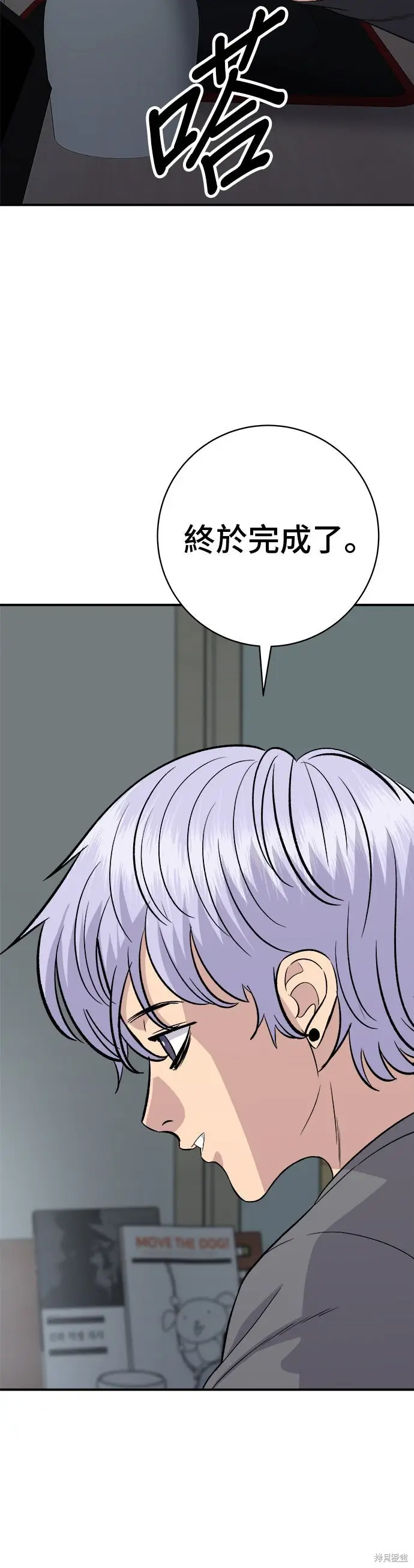 漫画《米虫的一日三餐》第235话第2张图