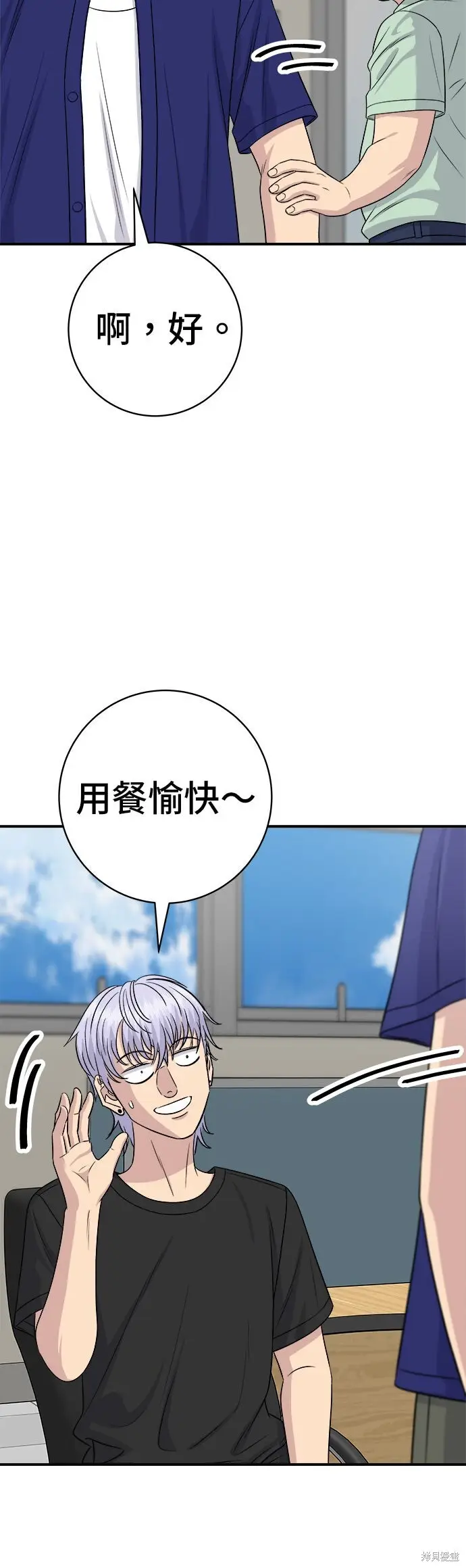 漫画《米虫的一日三餐》第235话第24张图