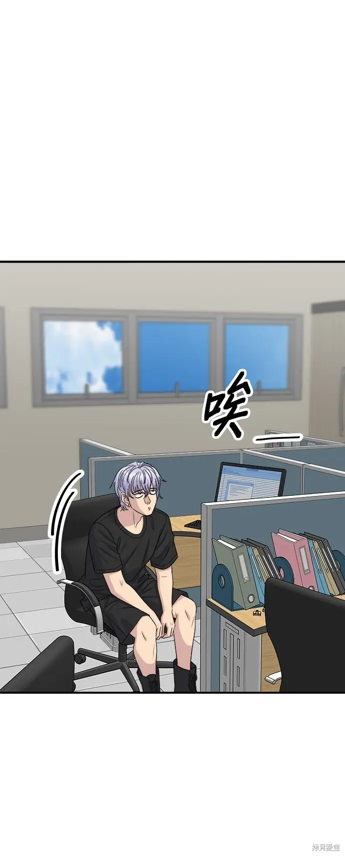 漫画《米虫的一日三餐》第235话第25张图