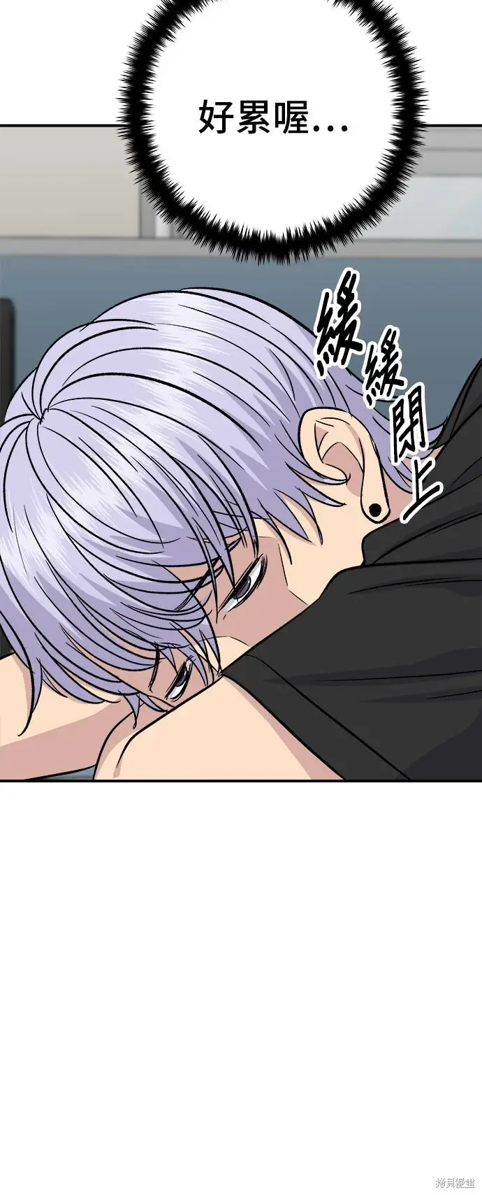 漫画《米虫的一日三餐》第235话第27张图