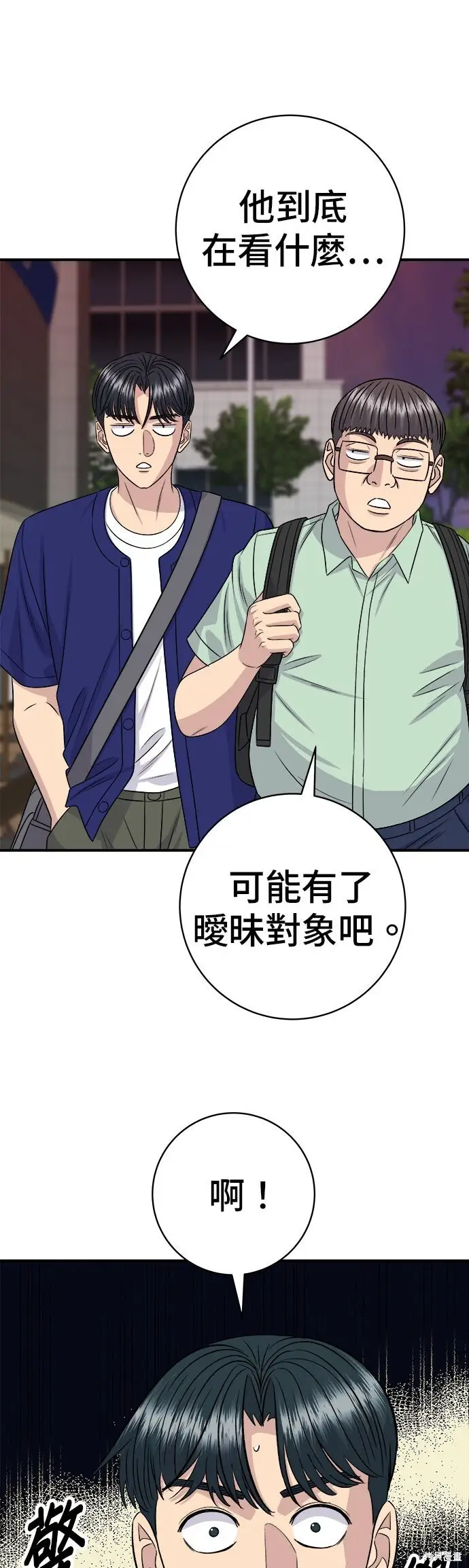 漫画《米虫的一日三餐》第235话第49张图
