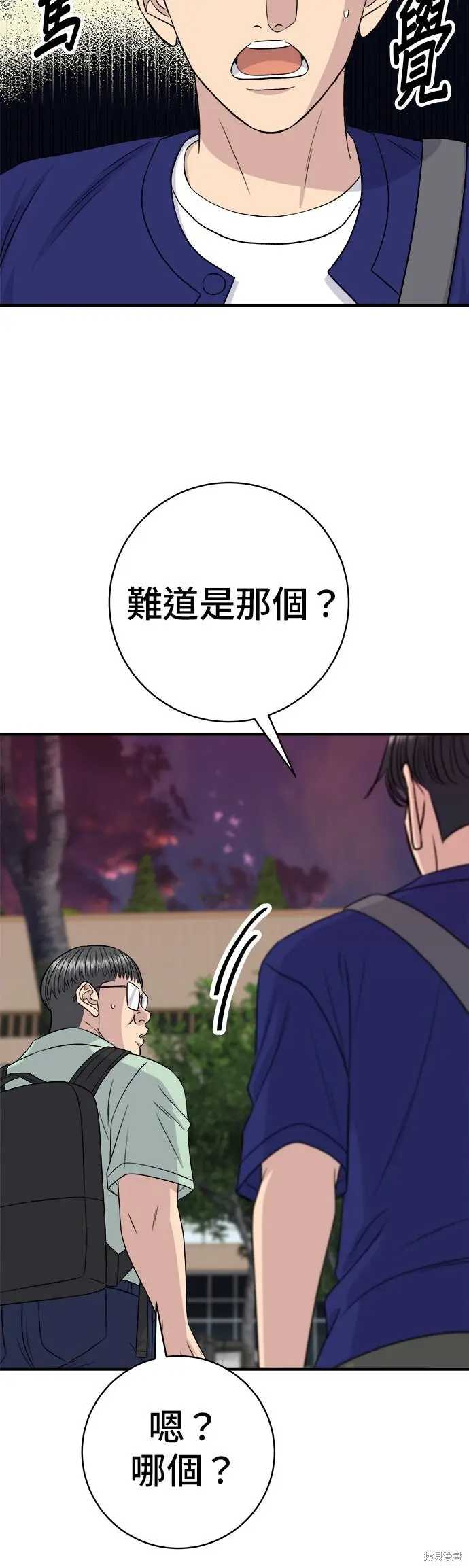 漫画《米虫的一日三餐》第235话第50张图