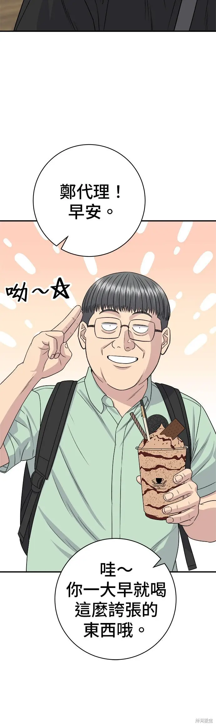 漫画《米虫的一日三餐》第235话第6张图
