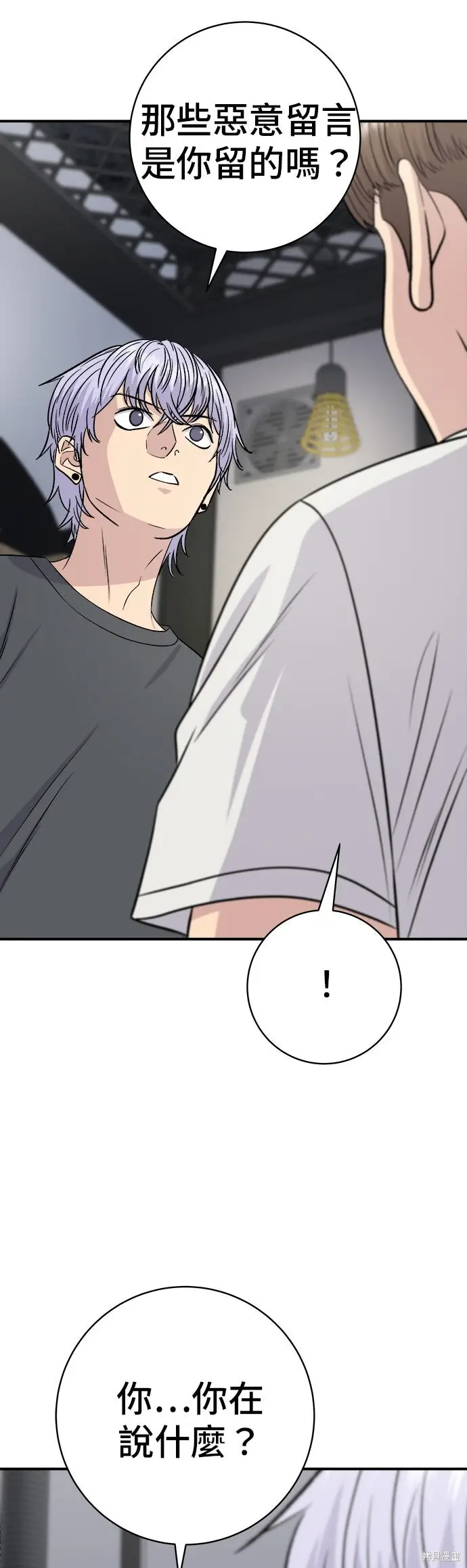 漫画《米虫的一日三餐》第237话第10张图