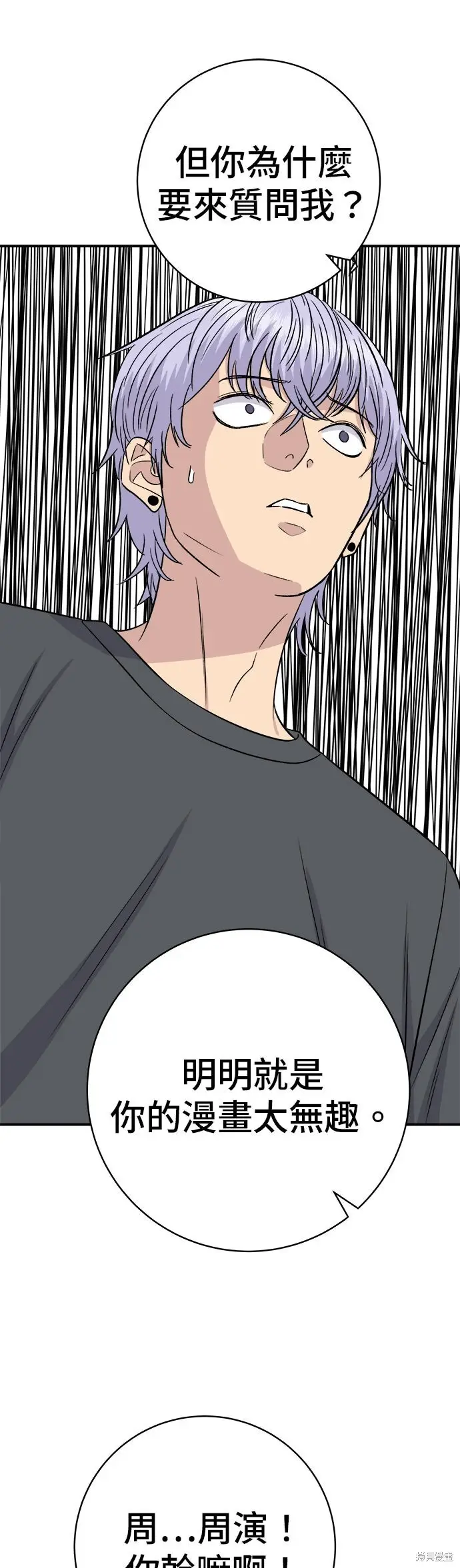 漫画《米虫的一日三餐》第237话第13张图