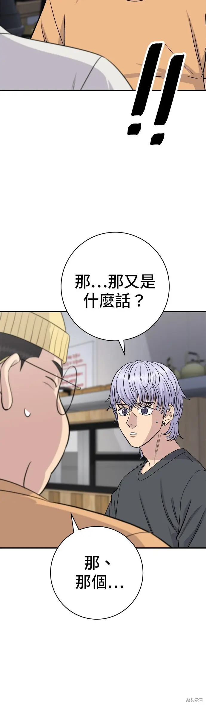 漫画《米虫的一日三餐》第237话第15张图