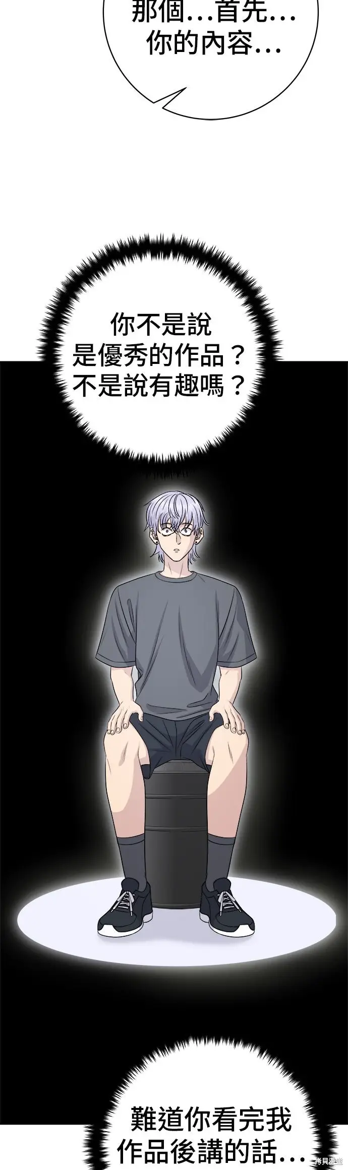 漫画《米虫的一日三餐》第237话第17张图