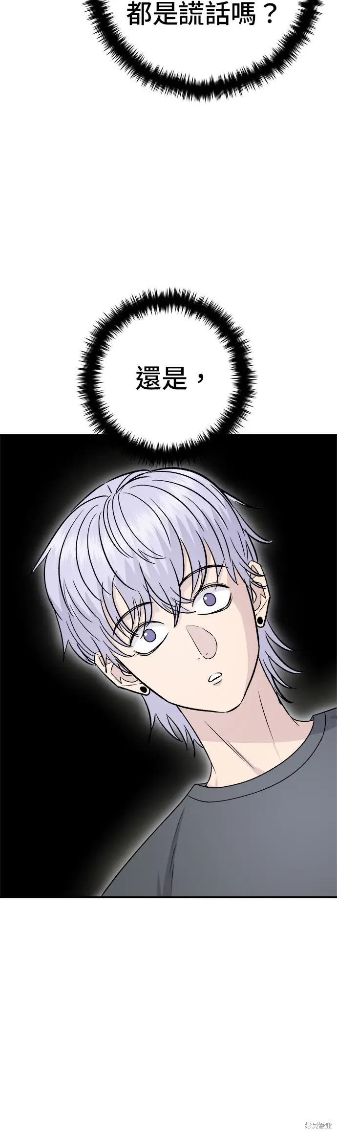 漫画《米虫的一日三餐》第237话第18张图