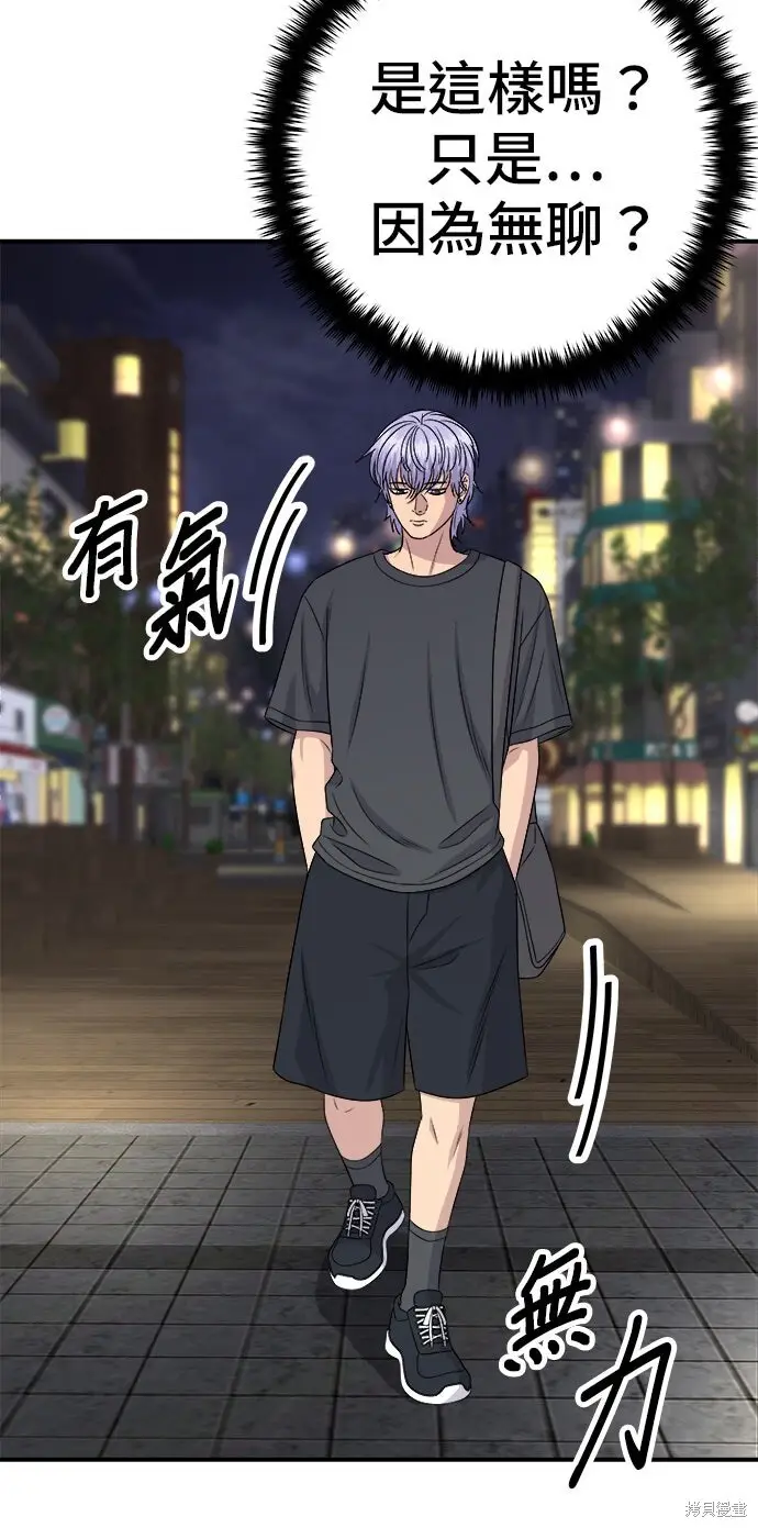 漫画《米虫的一日三餐》第237话第23张图