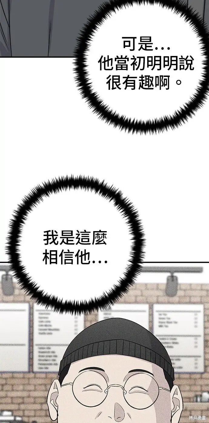 漫画《米虫的一日三餐》第237话第25张图