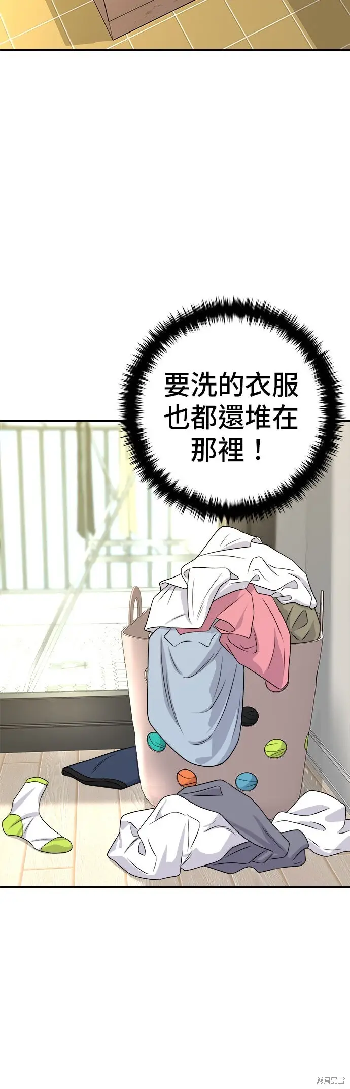 漫画《米虫的一日三餐》第237话第40张图