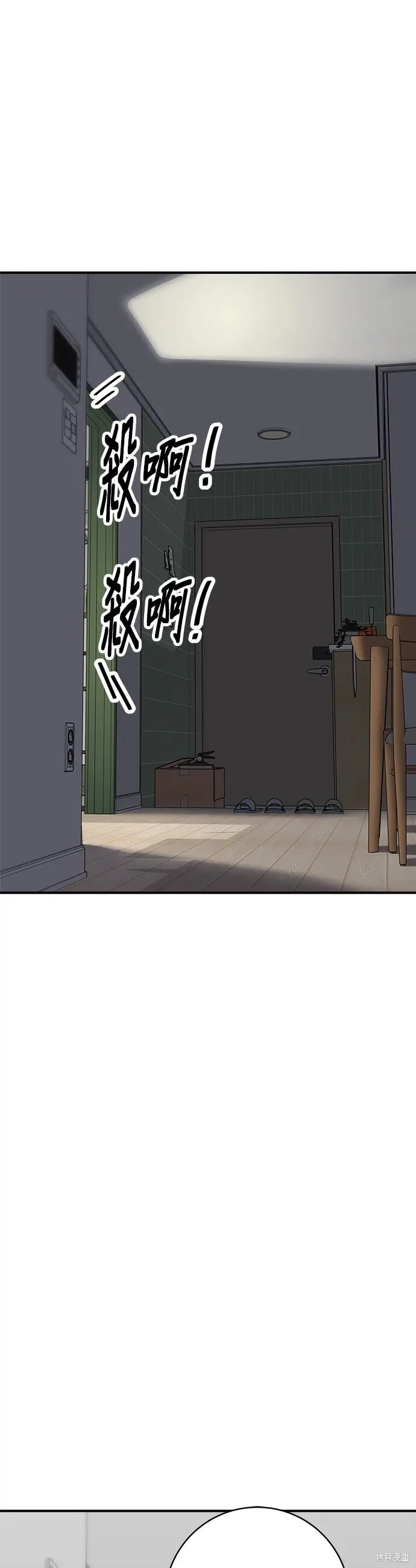 漫画《米虫的一日三餐》第237话第47张图