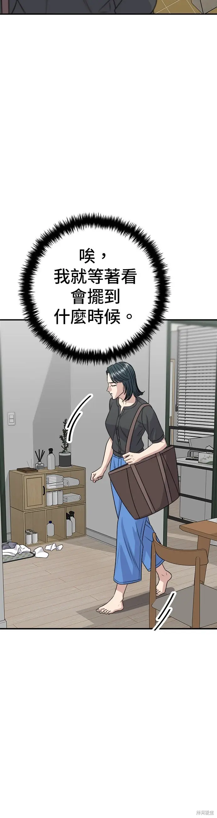 漫画《米虫的一日三餐》第237话第49张图