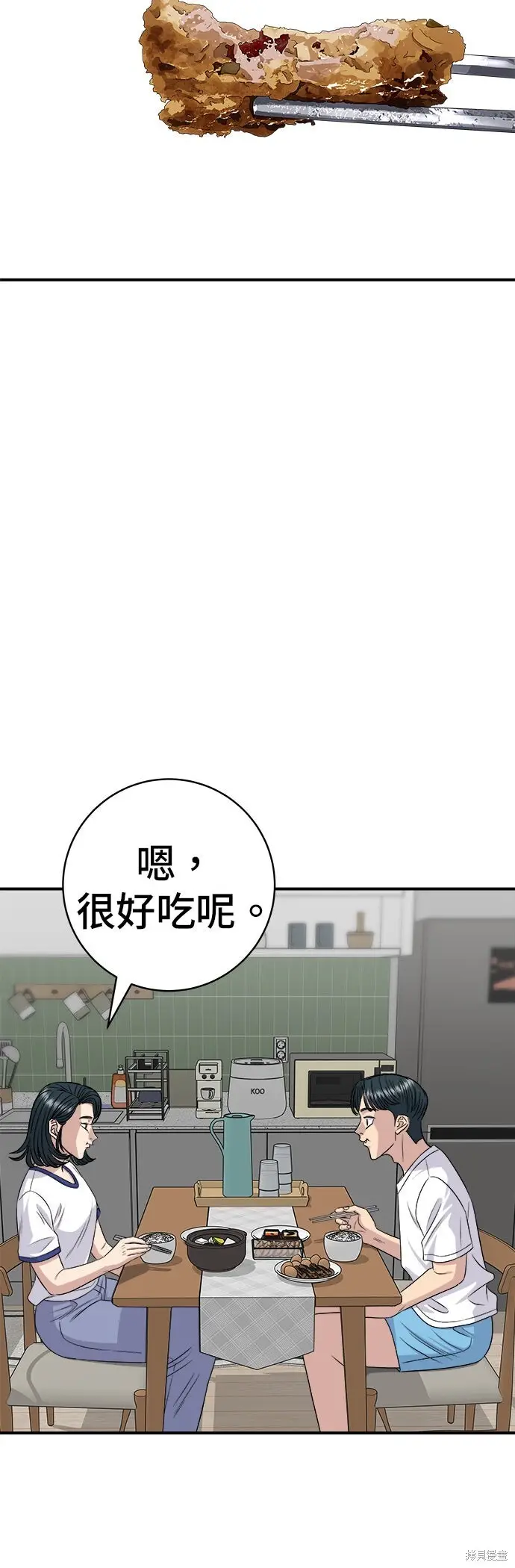 漫画《米虫的一日三餐》第237话第57张图