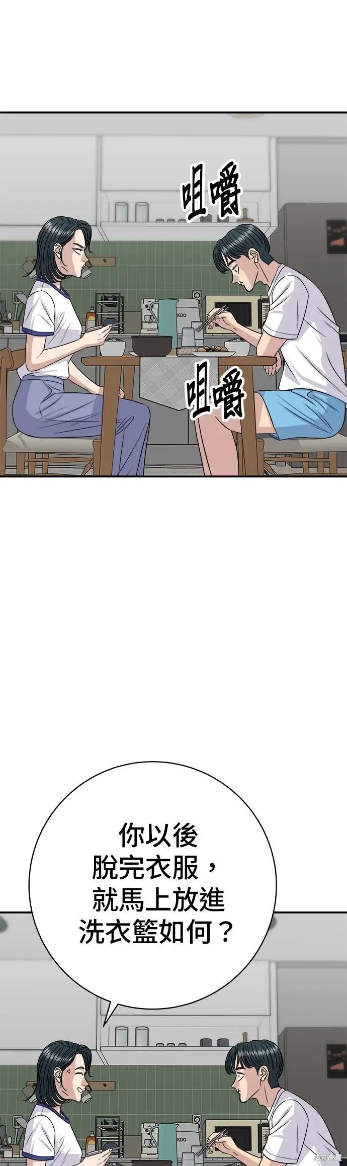 漫画《米虫的一日三餐》第237话第60张图
