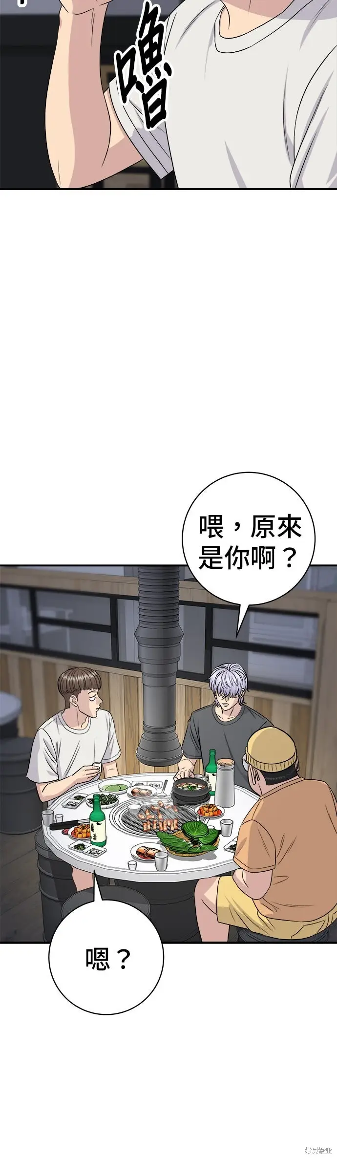 漫画《米虫的一日三餐》第237话第9张图