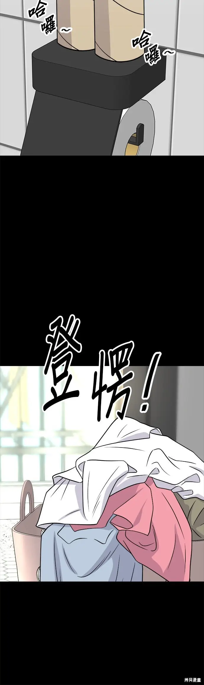 漫画《米虫的一日三餐》第238话第12张图