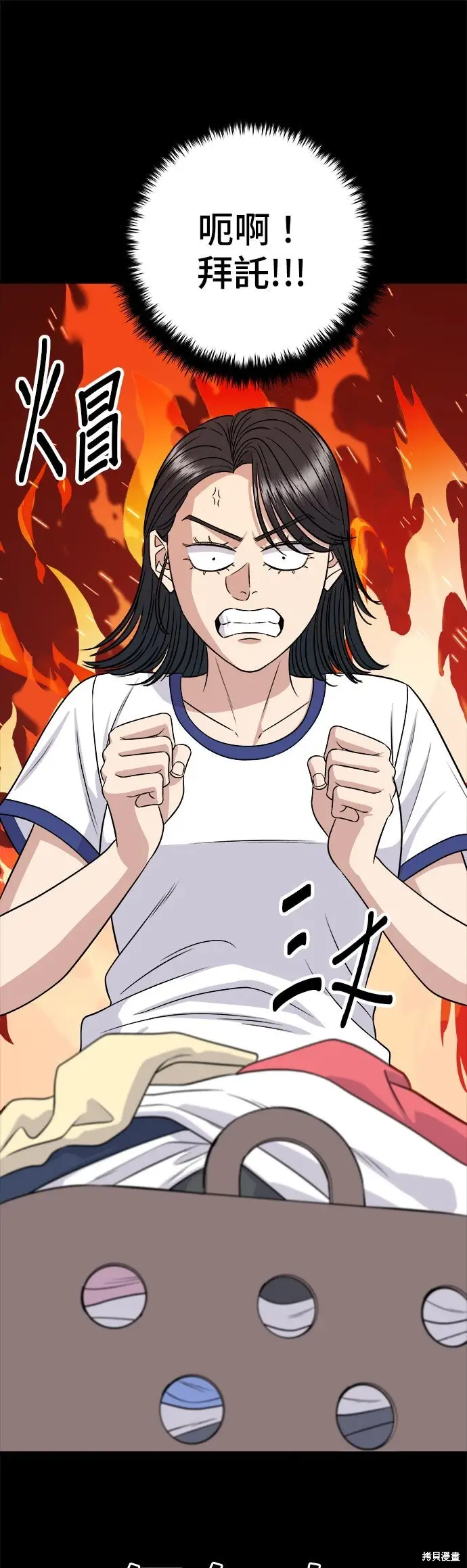 漫画《米虫的一日三餐》第238话第13张图