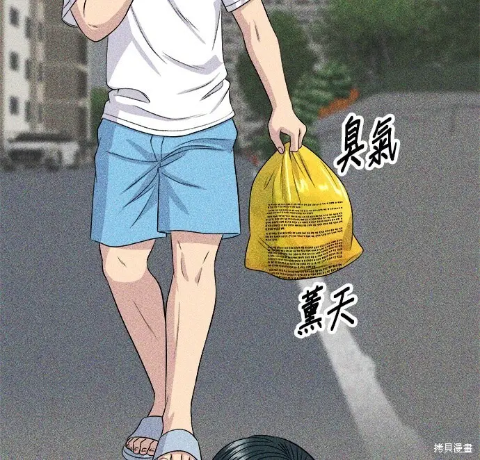 漫画《米虫的一日三餐》第238话第17张图