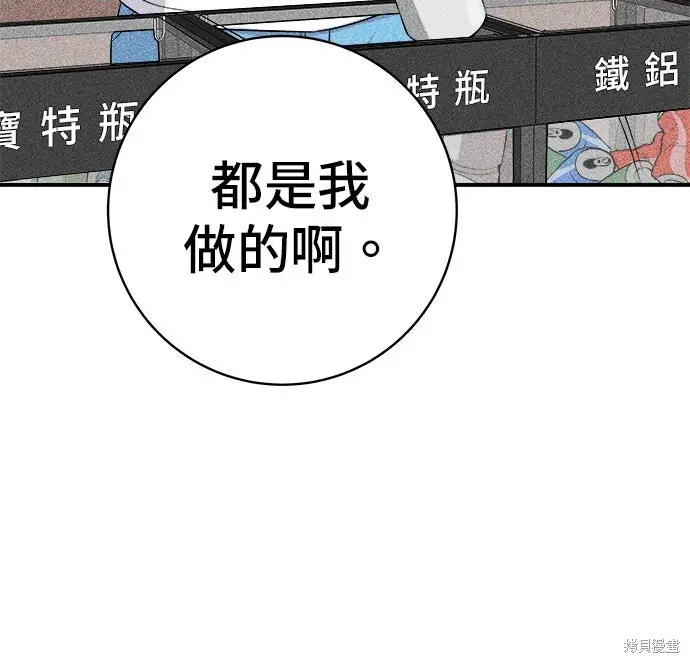 漫画《米虫的一日三餐》第238话第19张图